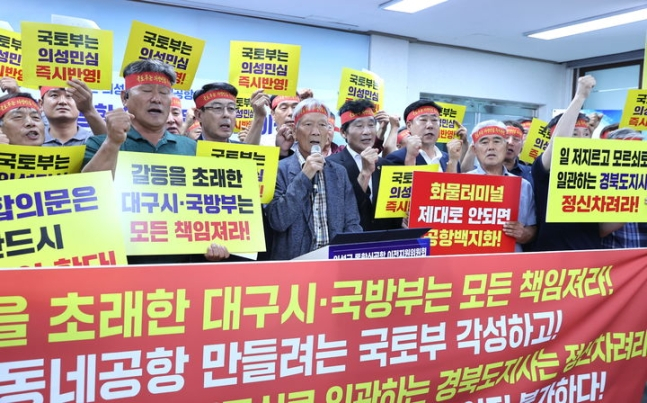 의성군 통합신공항이전지원위원회와 이장연합회 등이 지난 6일 비상대책회의를 열고, 국토부의 '화물터미널 동측안'에 대해 반발하고 있다./사진제공=경북 의성군 통합신공항이전지원위원회