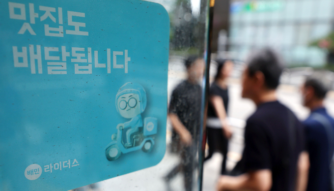 배달의민족 구독형 멤버십 '배민클럽'이 오는 11일부터 유료화된다. 지난 7월 서울 시내 한 카페에 배달의민족 스티커가 부착돼 있다. /사진=뉴시스
