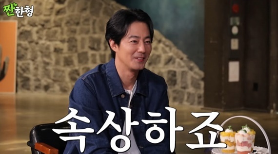 유튜브 채널 '짠한형 신동엽' 캡처