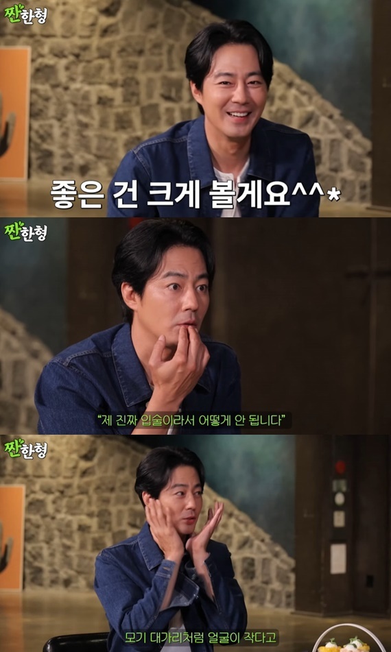 유튜브 채널 '짠한형 신동엽' 캡처