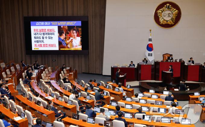 서영교 더불어민주당 의원이 9일 오후 서울 여의도 국회에서 열린 제418회국회(정기회) 제4차 본회의에서 한덕수 국무총리를 향해 정치 분야 대정부질문을 하고 있다. 2024.9.9/뉴스1 ⓒ News1 안은나 기자