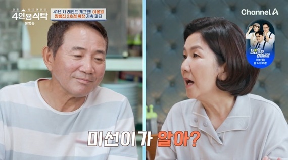 채널A '절친 토큐멘터리 4인용식탁'
