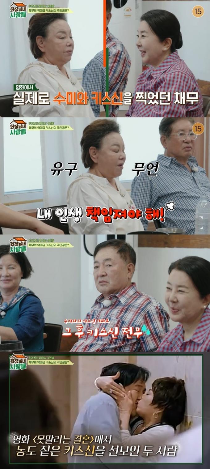 tvN STORY '회장님네 사람들' 캡처