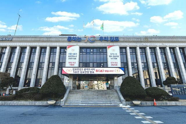김포시청사 전경. / 사진제공=김포시