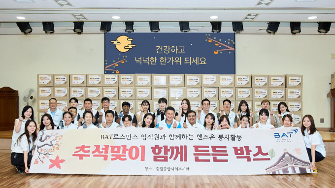 BAT 로스만스가 추석을 맞아 서울 중구의 취약계층 300가구에 ‘함께 든든 박스’를 기부하는 직원 핸즈온 봉사활동을 진행했다. /사진= BAT 로스만스