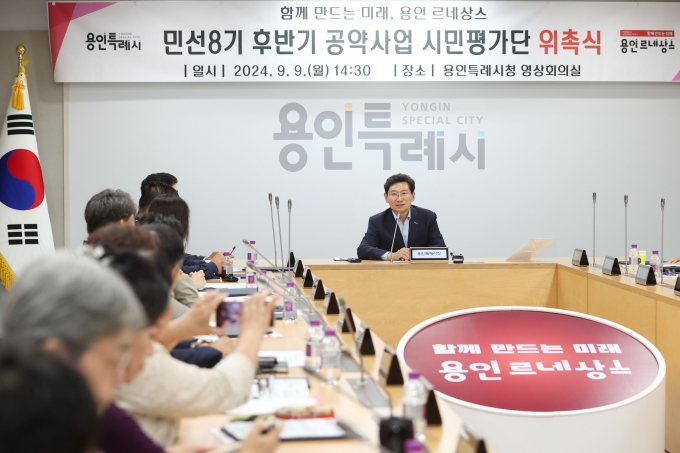 이상일 용인특례시장이 9일 시청 영상회의실에서 열린 민선8기 후반기 공약사업 시민평가단 위촉식에서 인사말을 하고 있다 / 사진제공=용인특례시