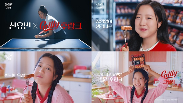 탁구선수 신유빈이 '그릴리'(Grilly) 광고 모델로 선정됐다. 사진은 신유빈이 출연한 그릴리 광고. /사진=동원F&B 제공