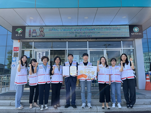 영주시 보건소 관계자들이 2024년 '경북 보건소 신속대응반 도상훈련 경진대회'에서 최우수상을 수상한 뒤 단체사진을 촬영하고 있다./사진제공=경북 영주시