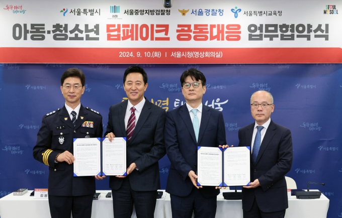 딥페이크 성범죄 대응을 위해 서울시교육청·서울특별시·서울중앙지검·서울경찰청이 업무 협약을 맺었다. 사진은 (왼쪽부터) 김봉식 서울경찰청장과 오세훈 서울시장, 이창수 서울중앙지검 검사장, 설세훈 서울시 교육감 권한대행이 10일 서울 중구 서울시청에서 열린 '서울특별시-서울중앙지방검찰청-서울경찰청-서울특별시교육청 아동·청소년 딥페이크 공동대응 업무협약식'에서 기념촬영 하는 모습. /사진=뉴시스