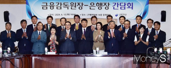 [머니S포토] 이복현 금감원장, 은행권과 가계부채 관련 간담회