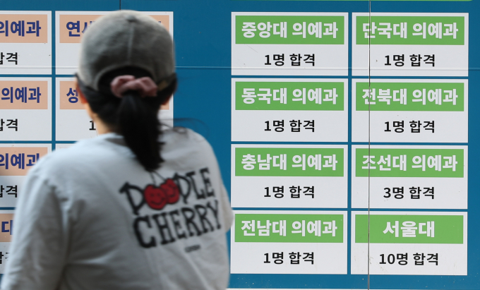 의대 정원 정책이 반영된 첫 의과대학 대입 수시 원서 접수 결과 첫날 모집인원 경쟁률이 공개됐다. 사진은 2025학년도 대입 수시 원서 접수를 시작한 지난 9일 경기 안양시 동안구 한 학원가 건물에 의대 입시 관련 홍보문이 붙어있는 모습. /사진=뉴스1