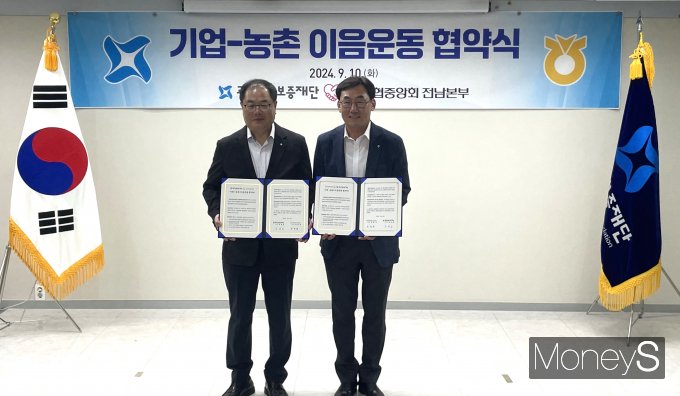 박종탁 농협전남본부장(오른쪽)은 10일 김귀남 광주신용보증재단 이사장과 '기업-농촌 이음운동' 협약을 체결하고 있다/사진=농협전남본부 제공.