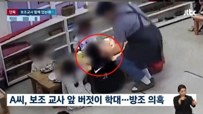 경찰이  6세 아이들의 목을 조르며 장기간 폭행한 유치원 교사에 대한 수사를 착수했다. /사진=JTBC뉴스 캡쳐