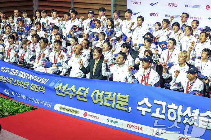 [사진] 대한민국 패럴림픽 대표팀 '파이팅!'
