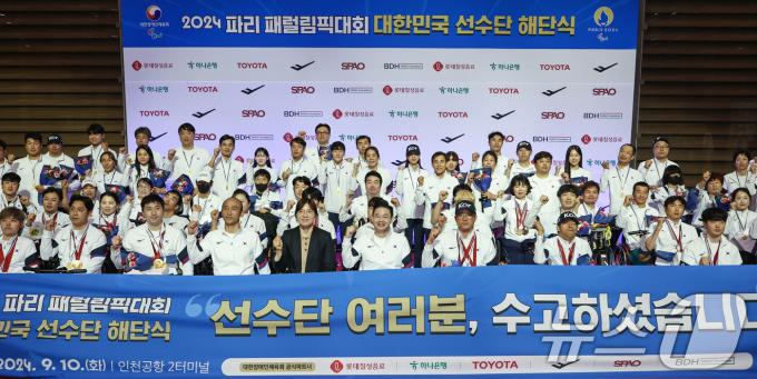[사진] 2024 파리 패럴림픽 대한민국 선수단 해단식