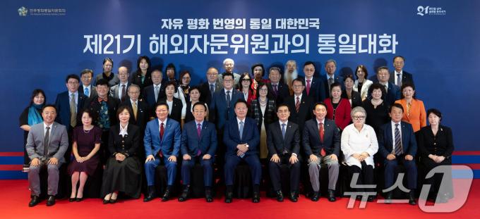 [사진] 윤석열 대통령, 민주평통 통일대화 참석