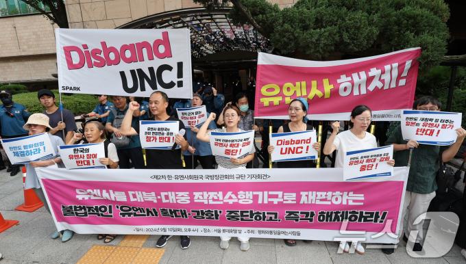 [사진] 한-유엔사 국방장관회의 중단 촉구하는 평통사