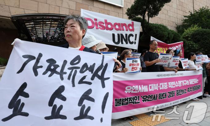 [사진] 한-유엔사 국방장관회의 규탄하는 평통사
