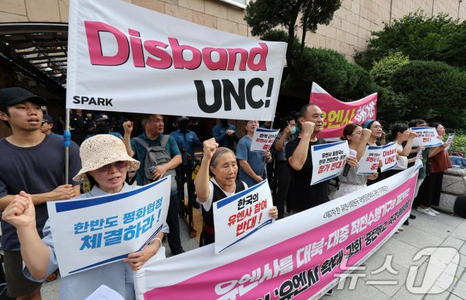 [사진] 평통사 '유엔사 확대 반대 기자회견'
