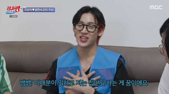 MBC '청소광 브라이언' 캡처