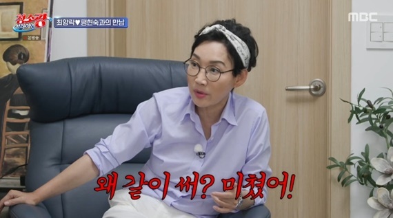 MBC '청소광 브라이언' 캡처