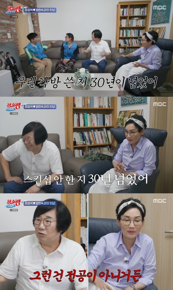 MBC '청소광 브라이언' 캡처