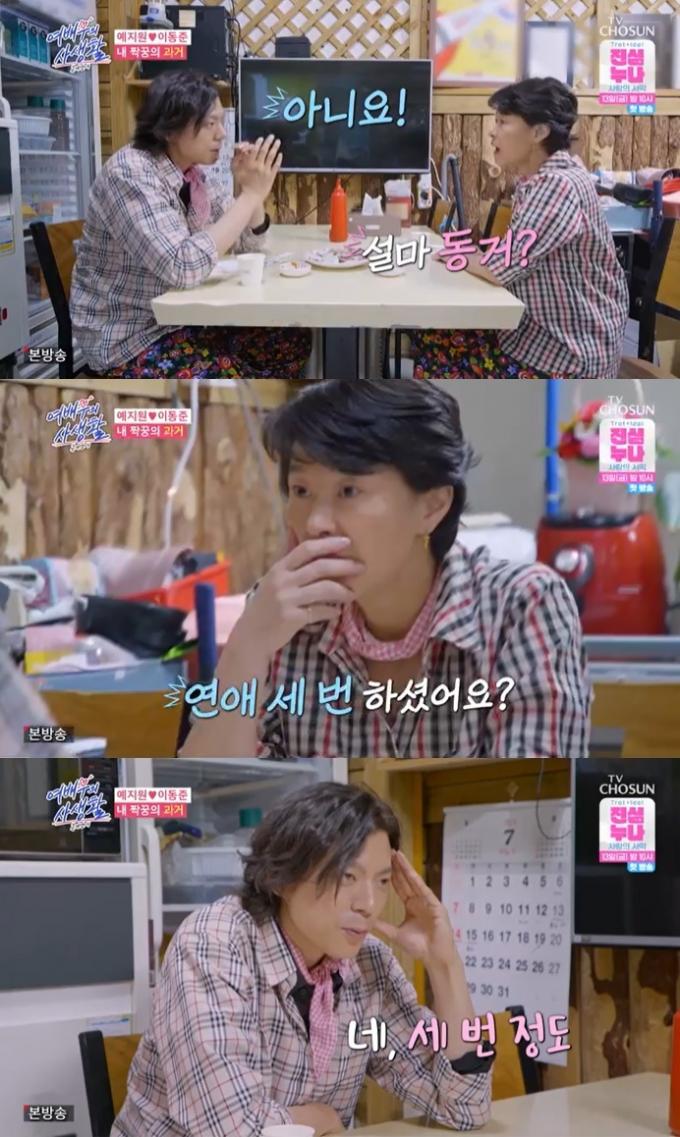 SBS '공개연애-여배우의 사생활' 캡처