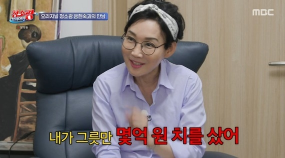 MBC '청소광 브라이언' 캡처