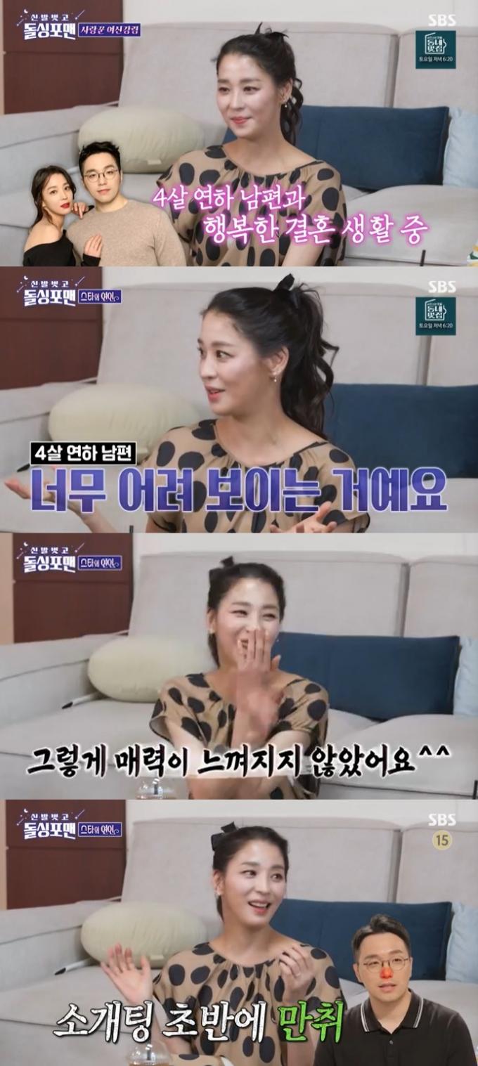 SBS '신발벗고 돌싱포맨' 캡처