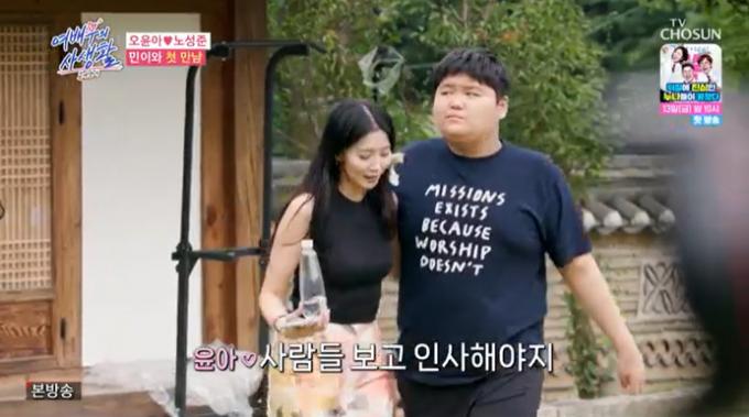TV조선 '공개연애-여배우의 사생활' 캡처