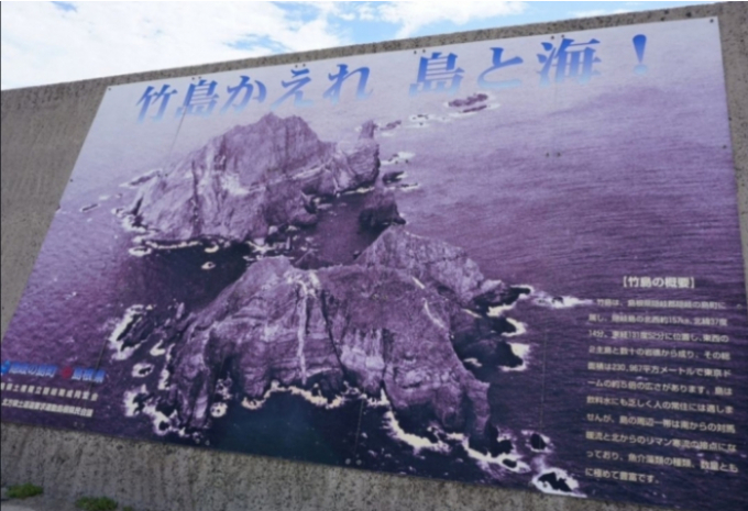 일본 시마네현의 섬마을에서 14년만에 독도 집회를 열기로 결정했다. /사진=서경덕 성인여자대학교 교수 인스타그램 캡쳐