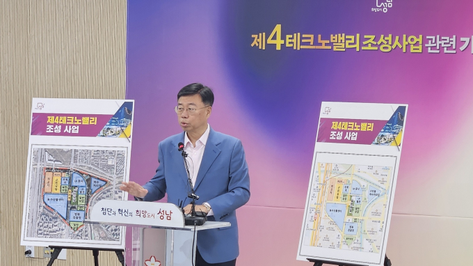 신상진 성남시장이 11일 시청 청사에서 오리역 '제4테크노밸리' 조성에 대하여 기자회견을 진행하고 있다 / 사진=강성원 기자