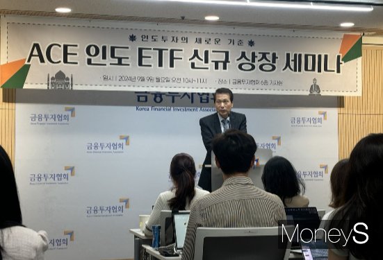 한국투자신탁운용이 'ACE 인도컨슈머파워액티브 ETF' 'ACE 인도시장대표BIG5그룹액티브 ETF'를 지난 10일 상장한 가운데 상장 첫날 선방한 것으로 나타났다. 사진은 지난 9일 서울 여의도 금융투자협회에서 열린 'ACE 인도 ETF 신규 상장 세미나'에 참석한 배재규 한투운용 대표. /사진=이예빈 기자 