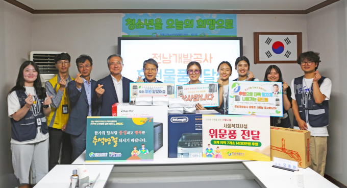  장충모 전남개발공사 사장(왼쪽 다섯번째)이 함평 청소년 상담복지센터를 방문해 구태림 센터장(사진 6번째)이 위문품을 전달한 후 기념사진을 찍고 있다./전남개발공사