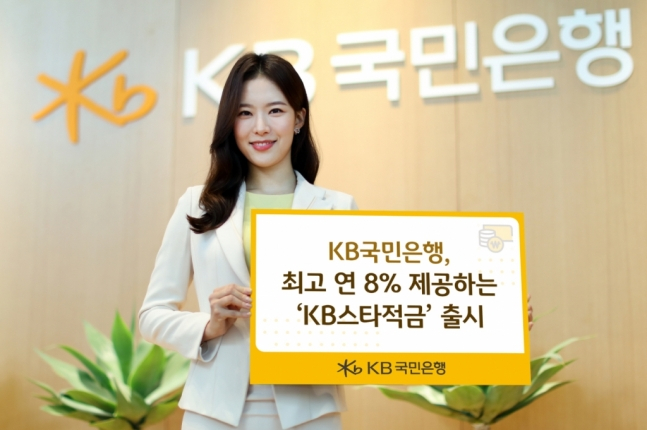 /사진=KB국민은행