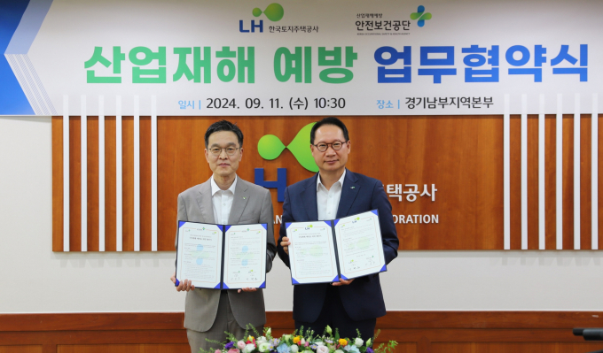 LH가 안전보건공단과 산업재해 예방을 위한 업무협약을 맺었다. 사진은 11일 LH 경기남부지역본부에서 열린 관련 협약식에 나섰던 전상헌(왼쪽) 한국산업안전보건공단 경영기획이사와 정운섭 LH 스마트건설본부장. /사진=LH