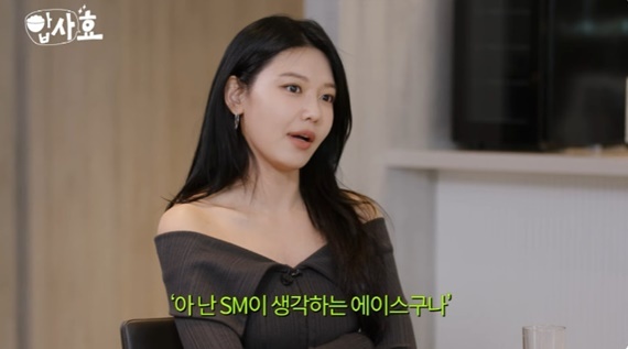 유튜브 채널 '효연의 레벨업' 캡처
