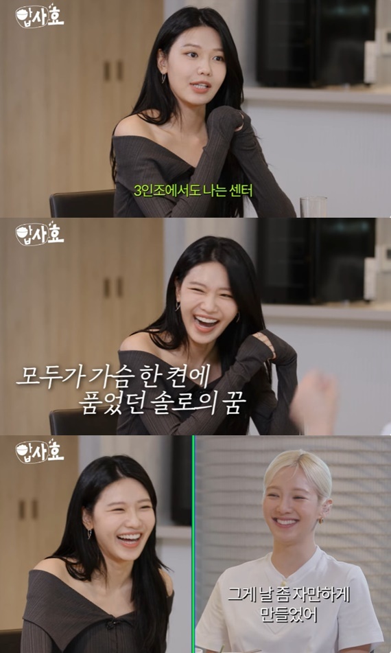 유튜브 채널 '효연의 레벨업' 캡처