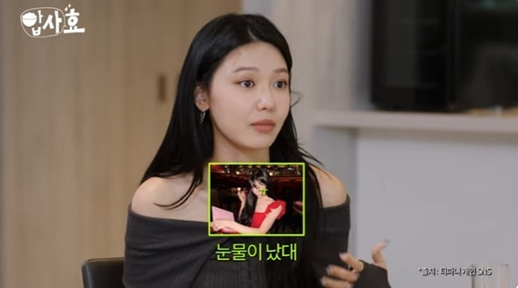 유튜브 채널 '효연의 레벨업' 캡처