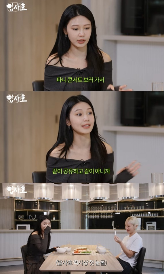 유튜브 채널 '효연의 레벨업' 캡처