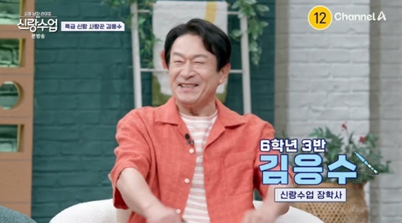 채널A '요즘 남자 라이프-신랑수업' 캡처