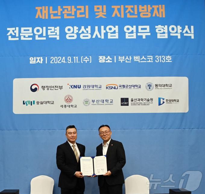 [사진] 재난관리전문인력 양성과정 업무 협약식