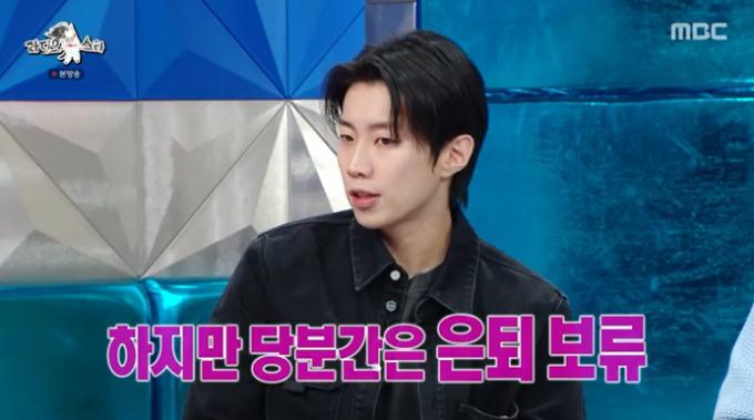 MBC '라디오스타' 캡처