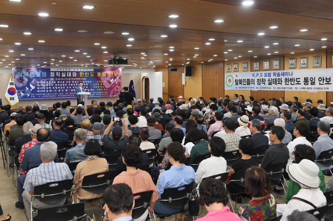  K.P.S포럼 '탈북민들의 정착 실태와 한반도 통일 안보' 학술세미나가 진행 되고 있다 / 사진제공=성남시