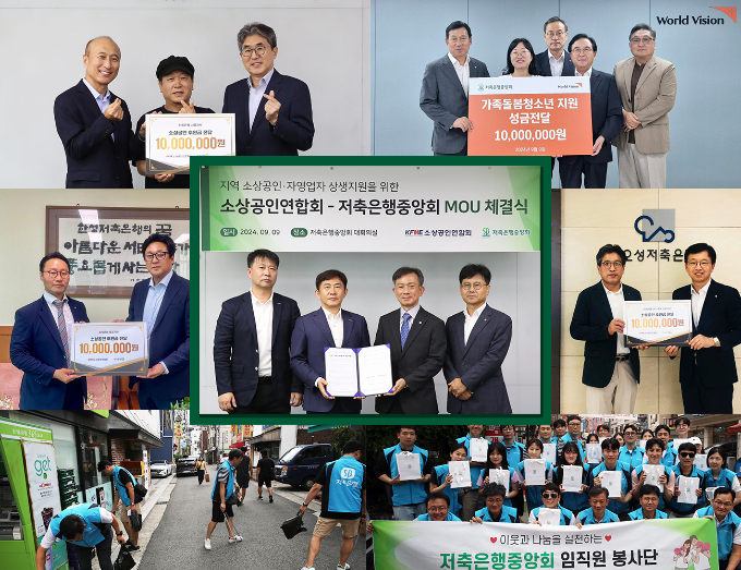 업계와 중앙회는 '저축은행 사회공헌의 날'을 맞이해 지역 소상공인 지원 등 전국적으로 다양한 사회공헌활동을 펼쳤다./사진=저축은행중앙회