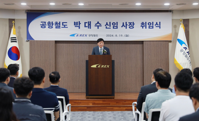 박대수 공항철도 신임사장이 지난달 19일 공식 취임하며 업무를 시작했다. 사진은 박 사장 취임식 모습. /사진 제공=공항철도