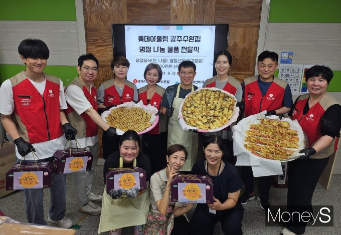 롯데아울렛 광주수완점 샤롯데봉사단원들은 12일 광주 광산구 장애인복지관에서 명절 음식을 만들어 전달했다/사진=롯데백화점 홍보 3팀 제공.