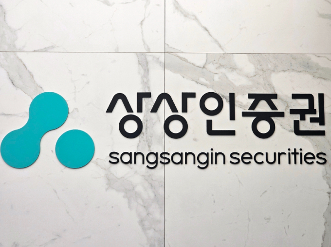 상상인증권이 국내 29개 증권사 중 가장 낮은 금리로 신용거래융자 서비스를 제공하고 있다고 12일 밝혔다./사진=상상인증권