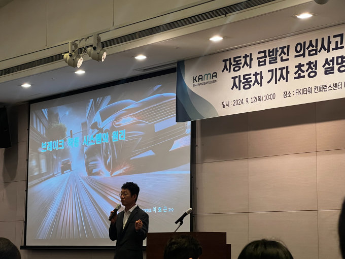 한국자동차모빌리티산업협회(KAMA)와 한국수입자동차협회(KAIDA)는 '자동차 급발진 의심 사고 설명회'를 통해 브레이크 작동 원리를 설명하는 자리를 마련했다. /사진=김서연 기자 