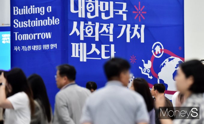 [머니S포토] 지속 가능한 내일을 위한 협력… 제1회 사회적 가치 페스타